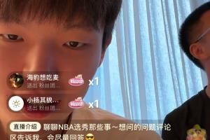 ?翻译：开拓者会给杨瀚森安排专门英语老师 训练基地安排教室